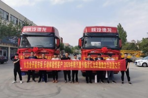 陜汽重卡貼心關(guān)懷暖人心  創(chuàng)新推廣促交付