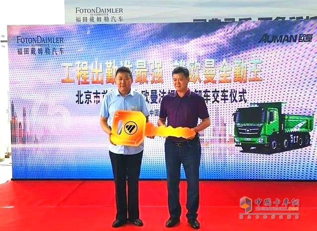 福田戴姆勒歐曼法規(guī)版8X4自卸車(chē)