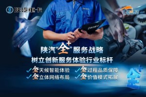 清爽一夏 陜汽重卡免費(fèi)送福利