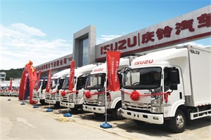 慶鈴五十鈴合資35周年慶 M100高效能輕卡新品登場鉅惠不容錯(cuò)過！