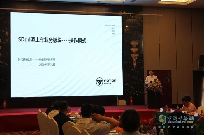 時代營銷公司價值客戶銷售部助理高級經(jīng)理周曉明進行瑞沃渣土車培訓
