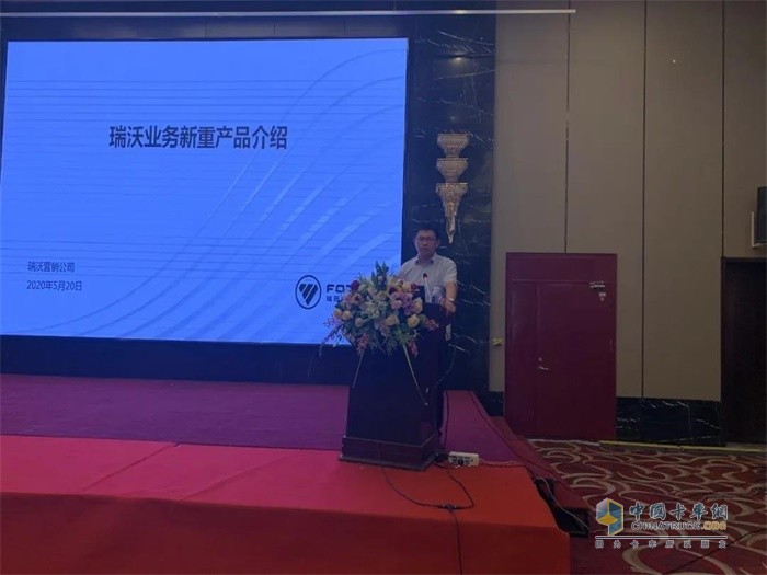 瑞沃營銷公司市場與商品規(guī)劃部助理高級經(jīng)理任錫強進行瑞沃業(yè)務新重產(chǎn)品培訓