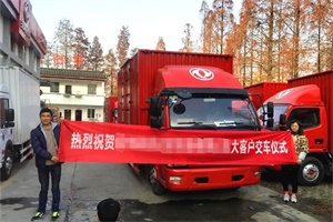 憑借超凡品質(zhì) 強(qiáng)勁實(shí)力，東風(fēng)輕型車再次吸粉杭州行業(yè)大客戶！
