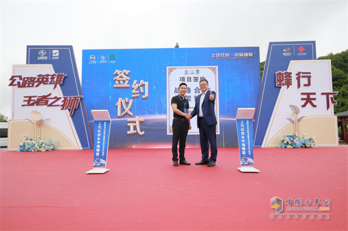 上汽紅巖總經理樓建平和大蜂控股董事長奚春陽簽訂戰(zhàn)略合作協(xié)議