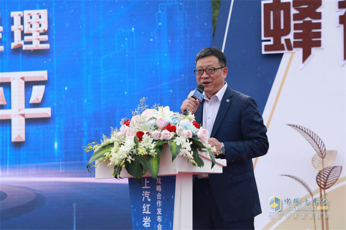 上汽紅巖總經理樓建平發(fā)表講話