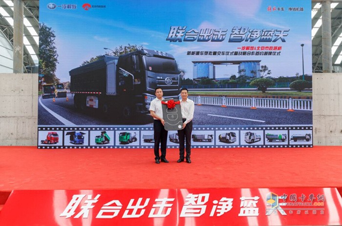一汽解放京津冀商代處總經(jīng)理-李雷與北京晨曦興拓建筑工程材料有限公司總經(jīng)理-陳曉陽進行交車儀式