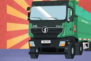 唐長(zhǎng)老新座駕—德龍X3000 標(biāo)準(zhǔn)版自卸車 就是這么快、準(zhǔn)、穩(wěn)