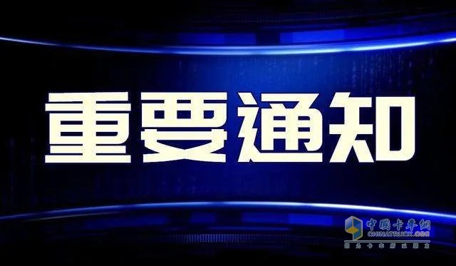 官宣！2020北京國際道路運(yùn)輸車輛展將于8月10日至12日在新國展舉辦