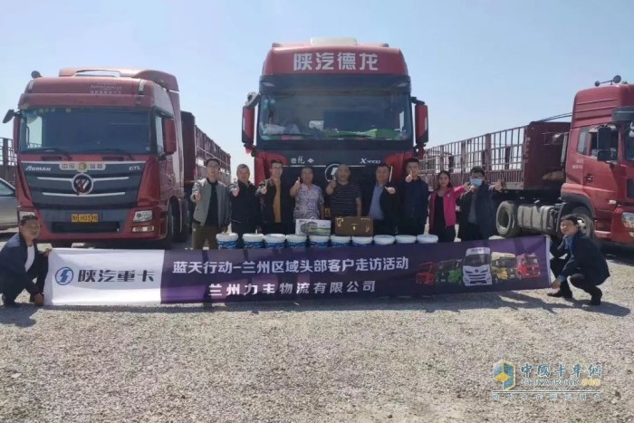 陜重汽銷售公司甘肅區(qū)域總經(jīng)理張心龍、陜重汽銷售公司市場部、銷售服務(wù)部一同走訪頭部客戶