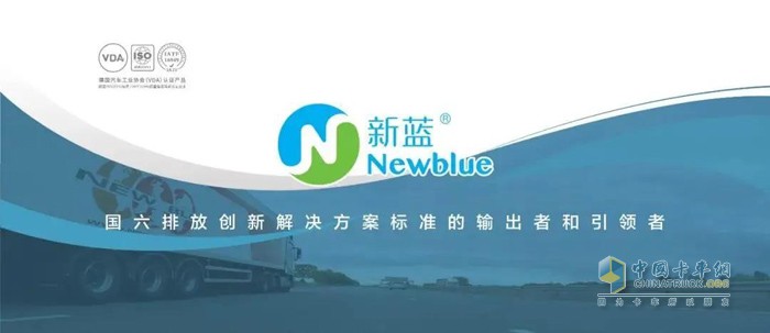 為加快生態(tài)系統(tǒng)平臺(tái)的建設(shè)，新藍(lán)與油掌柜攜手共建覆蓋全國(guó)的車用尿素加注網(wǎng)絡(luò)