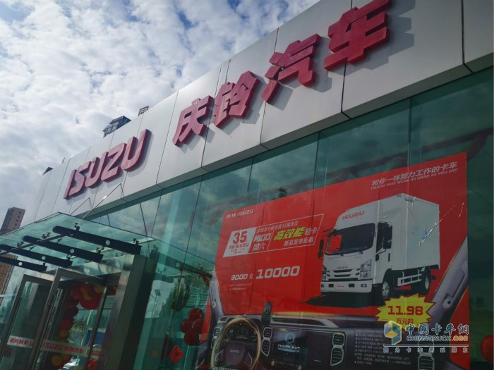 慶鈴汽車以用戶為中心、以品質(zhì)為核心