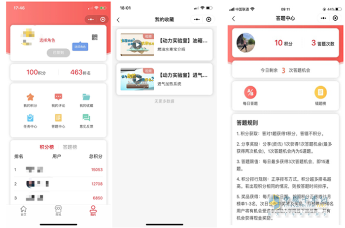 濰柴動力學(xué)院2.0版在學(xué)習(xí)圖文、音頻、視頻中增加了收藏等功能