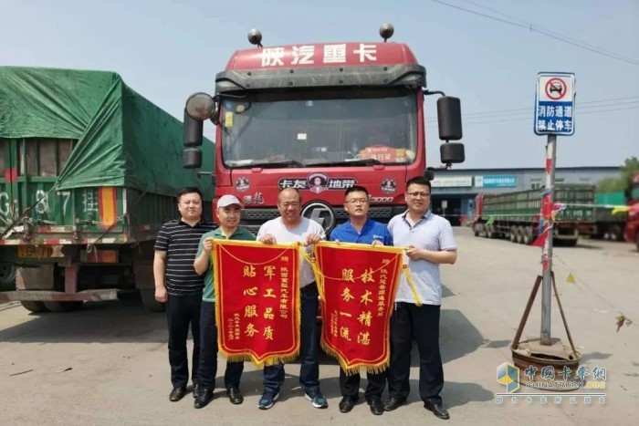 陜汽重卡冠縣順通服務(wù)站迎來了一位忠實(shí)客戶周印青先生送來了兩面錦旗表達(dá)了對(duì)陜汽高品質(zhì)的感謝
