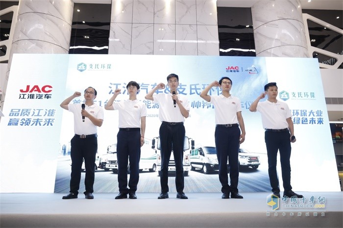 江淮新能源商用車售后服務(wù)團隊宣誓
