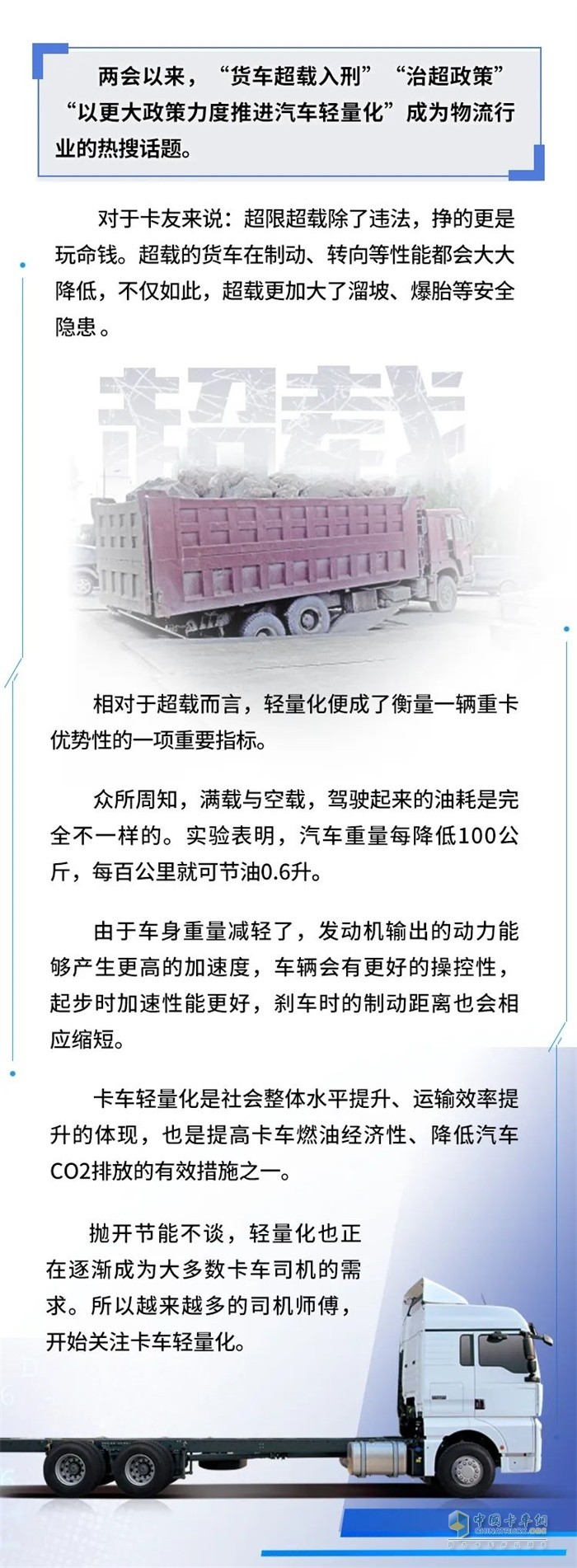中國(guó)重汽汕德卡 
