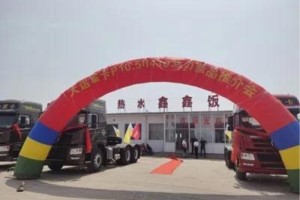 卓越品質 邯鄲重沃汽車銷售公司攜手大運重卡為邯鄲市注入新活力