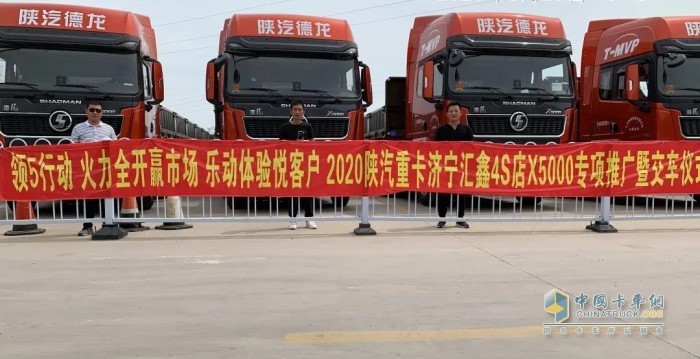 陜汽德龍L3000 載貨車(chē)的抖音直播秀活動(dòng)