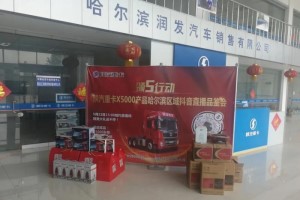 直播品鑒 陜汽重卡關(guān)愛(ài)走訪顯真情