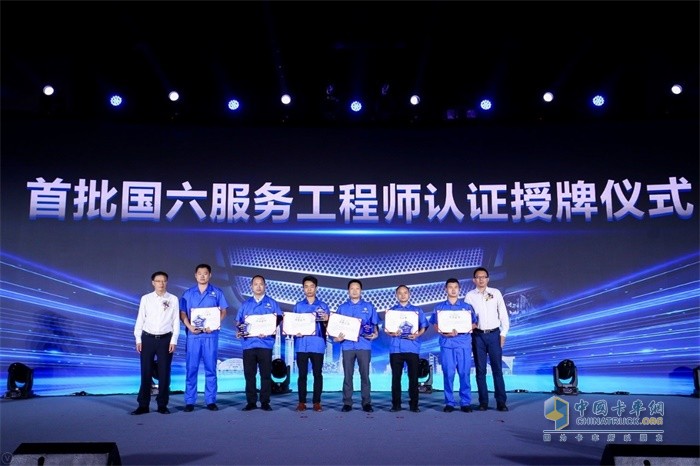 2019年5月歐馬可首批國六服務工程師認證授牌