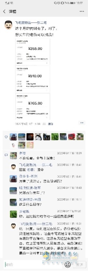 發(fā)了3個(gè)朋友圈，張師傅輕松賺得1500元