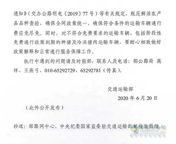 高速公路通行費(fèi)優(yōu)惠預(yù)約通行政策延長(zhǎng)至2020年底 這三類(lèi)車(chē)輛仍可免預(yù)約優(yōu)惠通行