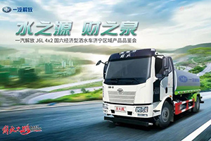 48輛解放J6L 4×2國六經(jīng)濟型灑水車交付濟寧