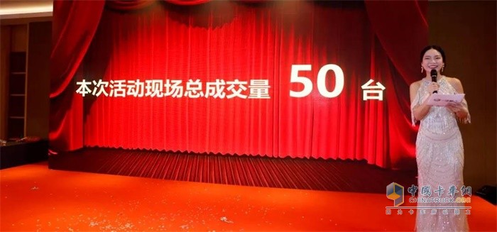 活動(dòng)現(xiàn)場(chǎng)總成交量50臺(tái)