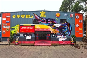 成都樂行無憂卡車司機之家迎來貴賓 解放領(lǐng)導集體點贊