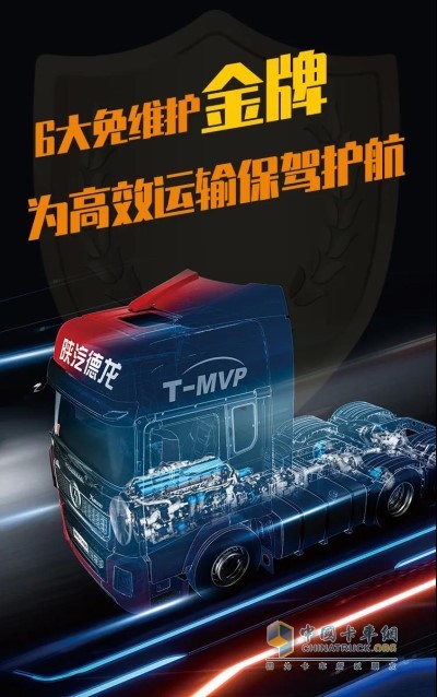 陜汽傳動系統(tǒng)6大核心免維護技術(shù)