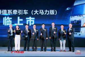 繼續(xù)為用戶事業(yè)保駕護航 廣汽日野推出有進口“芯”的大馬力牽引車