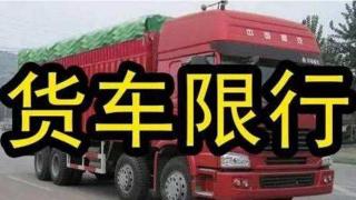[卡車24小時]事關補貼、國六、限行......7月1日后這些政策你需要了解！
