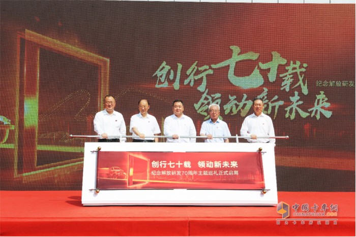 (雷平(左三)、徐興堯(右二)、李駿(左二)、胡漢杰(右一)、朱啟昕(左一)共同啟動(dòng)巡禮活動(dòng))