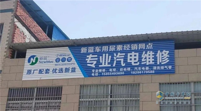 新藍的終端門店形象與服務升級