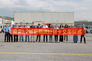 新能源領(lǐng)域接大單！乘龍L2輕卡達(dá)成500輛年度戰(zhàn)略合作