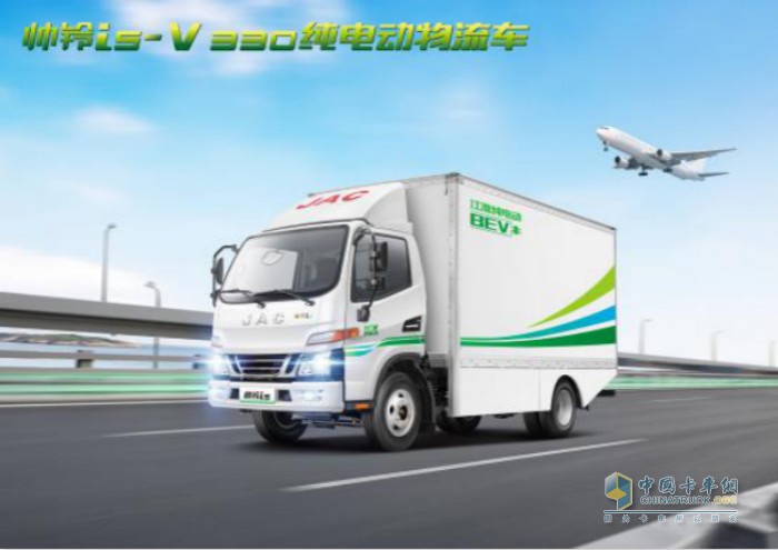 帥鈴i5-V330純電動(dòng)物流車