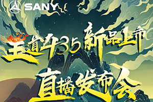 712上市直播|10小時(shí)精彩節(jié)目放送，邀您一起見證王道上市！