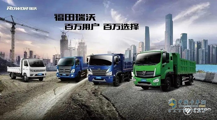 想踏上創(chuàng)富這條“不平凡之路”，福田瑞沃ES5三軸車是你唯一的答案！