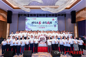 百萬公里俱樂部匯聚“百萬英雄” 廣汽日野與合作伙伴共同高質(zhì)量發(fā)展  