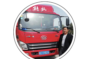 解放輕卡的老陜大叔“人生不低配”