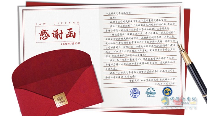 ?愛(ài)心之舉激勵(lì)學(xué)子立志求學(xué)