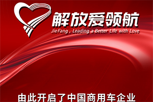解放愛領(lǐng)航，已經(jīng)兩歲了