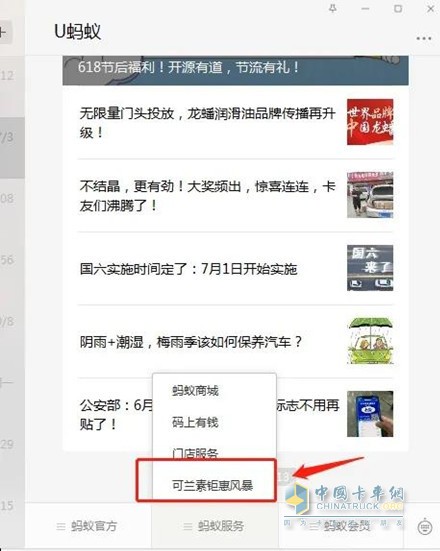 點(diǎn)擊U螞蟻公眾號(hào)，領(lǐng)取可蘭素專屬VIP好禮