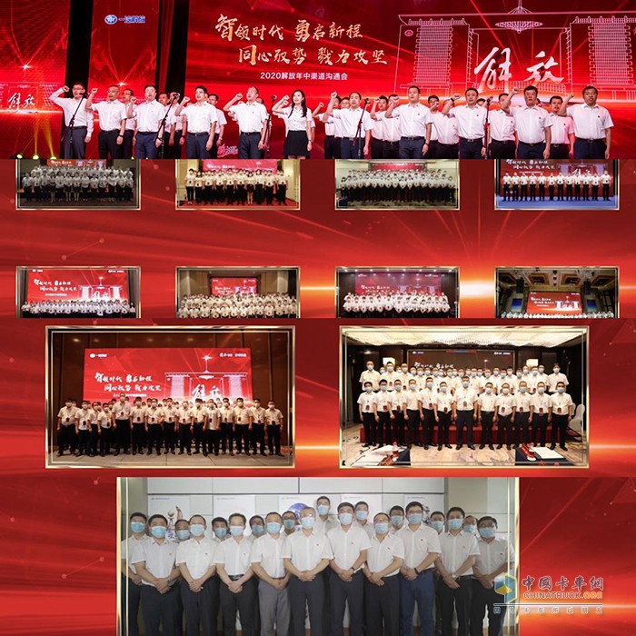 ?解放全國(guó)一線營(yíng)銷將士共同登臺(tái)，為實(shí)現(xiàn)解放的持續(xù)領(lǐng)航放聲宣誓