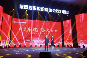 21年砥礪前行  這是一股逆風(fēng)而上的“東風(fēng)”
