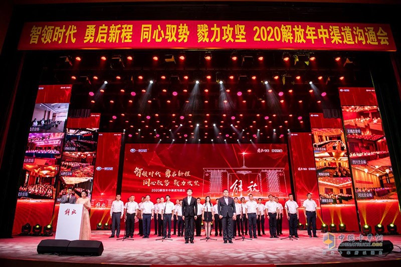 發(fā)布云店2.0和解放暢行寶 解放2020年中渠道溝通會看點(diǎn)十足