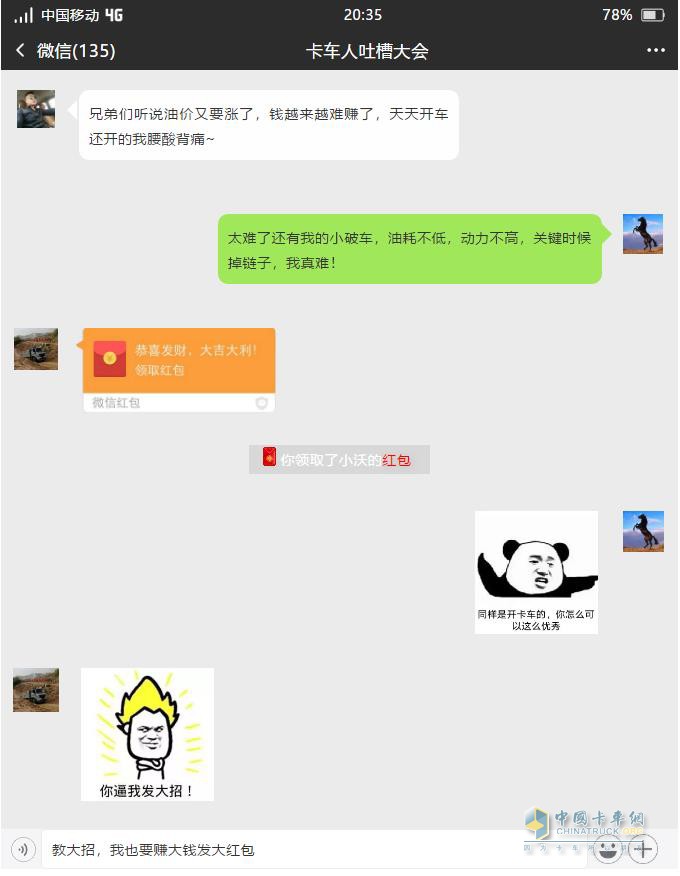 福田瑞沃ES3三軸工程車一臺終結卡車人吐槽大會的車！