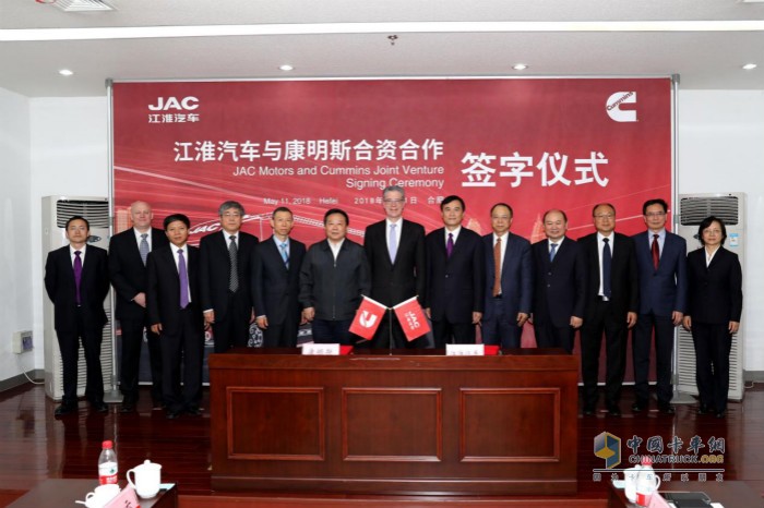 江淮汽車與康明斯簽訂合資合作協(xié)議