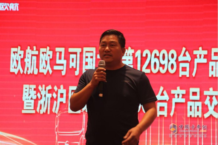 作為歐航歐馬可第12698臺(tái)國VI產(chǎn)品用戶，吳保寧在交付儀式上深情發(fā)言