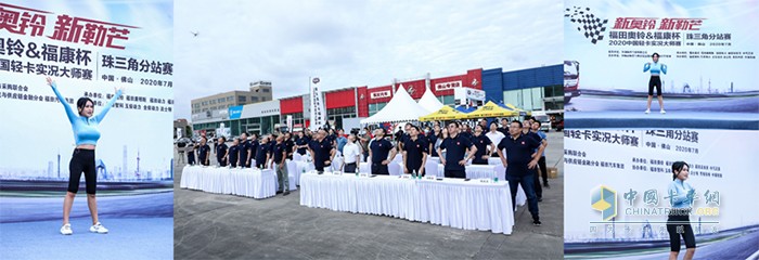 比賽開始前，全體賽手及嘉賓共同做“卡友健康操”呼吁健康駕駛