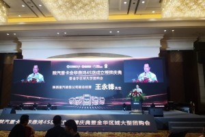 擴(kuò)大陜汽品牌地區(qū)影響力 開(kāi)業(yè)慶典掀市場(chǎng)熱潮